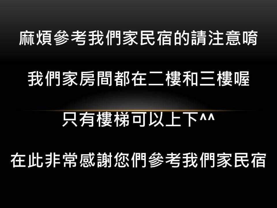 Exotic Wind Sand City 86台東民宿 編號1368 Taitung Exterior foto